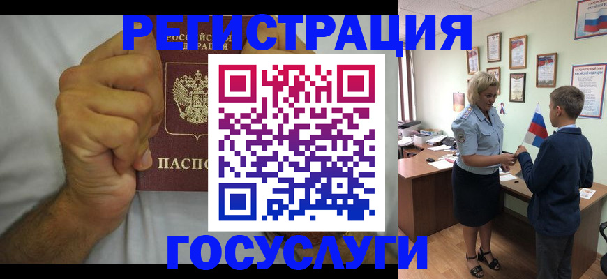 временная регистрация купить в Бокситогорске